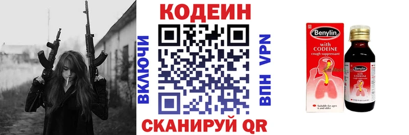 Codein Purple Drank  Тамбов 