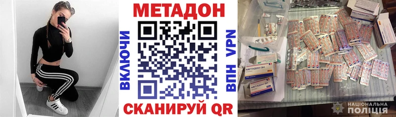 наркота Тамбов кракен маркетплейс Метадон methadone